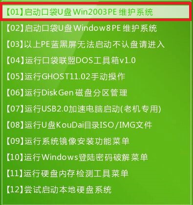 window7重装系统教程U盘安装