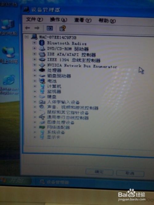 mac windows xp安装详细教程