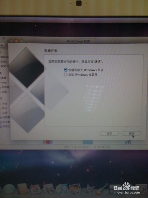 mac windows xp安装详细教程