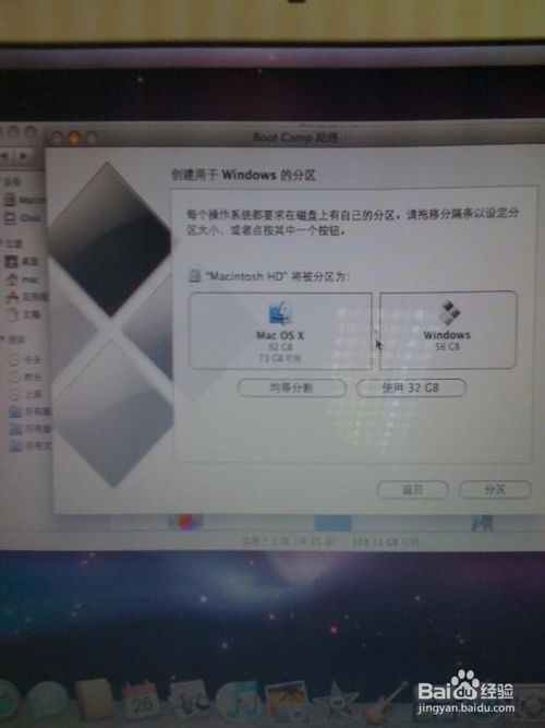 mac windows xp安装详细教程