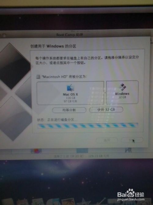 mac windows xp安装详细教程