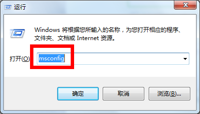 windows7旗舰版运行慢解决方法