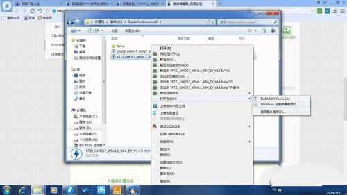 win7刻录系统光盘方法