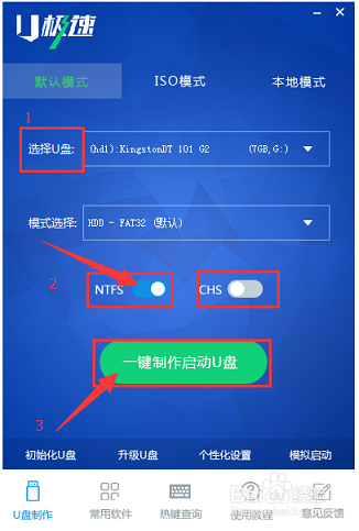 戴尔win7旗舰版纯净版重装教程