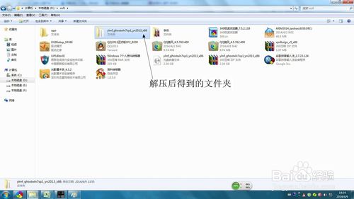 win732位系统重装图文教程