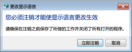 安装win7英文旗舰版教程