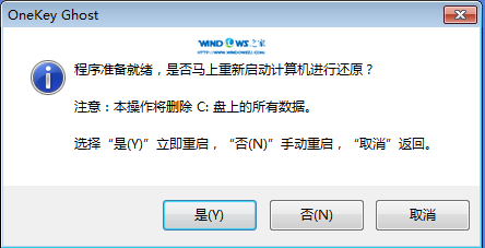 win7 32位重装系统图文教程