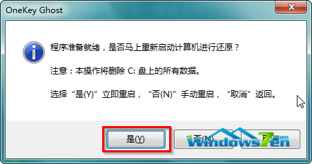 windows7纯净版64位硬盘安装的方法