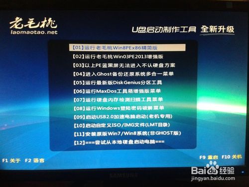 u盘装win7旗舰版图文教程