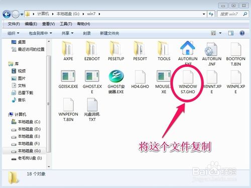 u盘装win7旗舰版图文教程