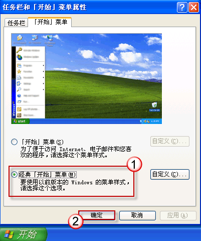 Windows XP死机的解决方法