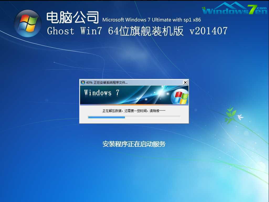 win764位光盘安装教程