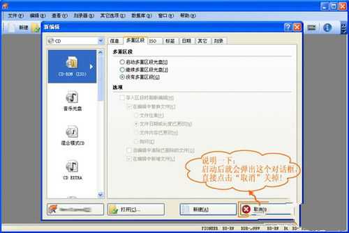 win7光盘系统盘制作方法