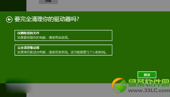 w8系统64位安装教程