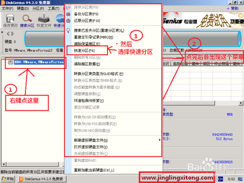 口袋U盘安装win7系统并分区教程