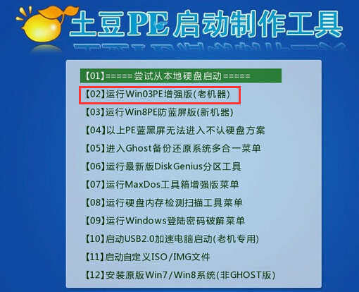 笔记本系统重装win7图文教程