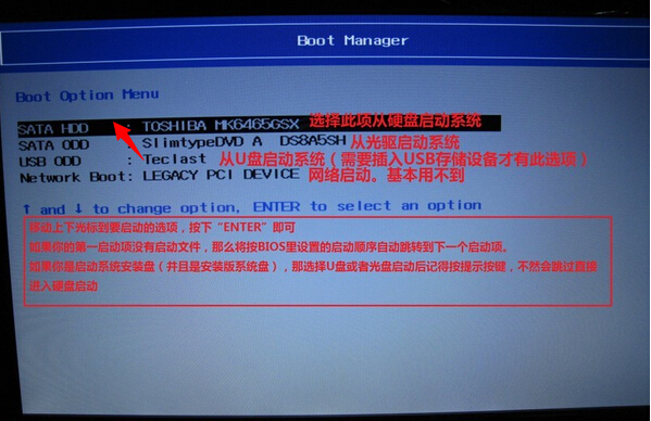 笔记本系统重装win7图文教程