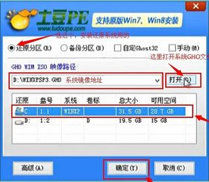 笔记本系统重装win7图文教程