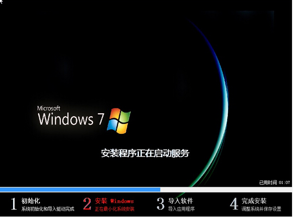 笔记本系统重装win7图文教程