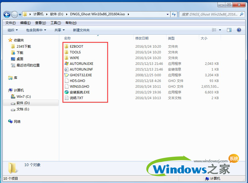 win10镜像怎么安装最简单呢?