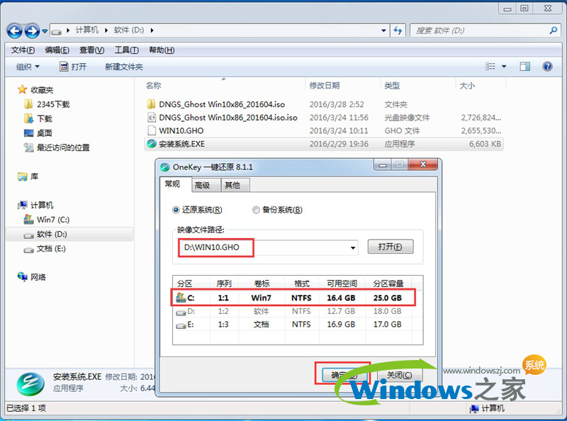 win10镜像怎么安装最简单呢?