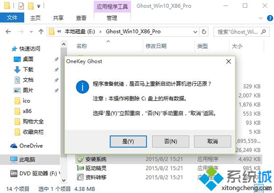 手把手教你如何一键重装win10系统