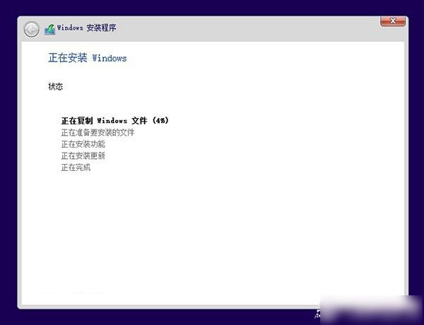 WIN10系统下安装WIN8教程