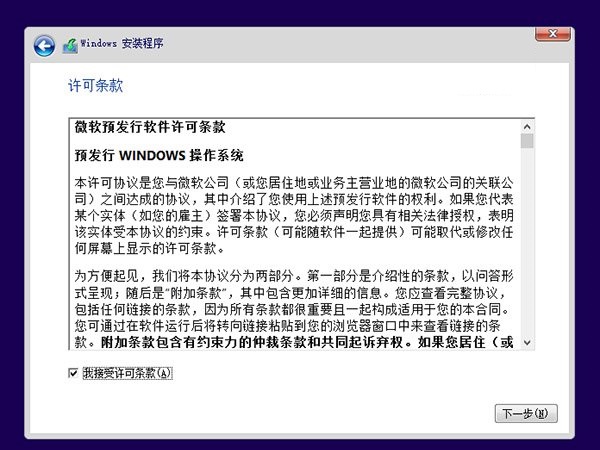 WIN10系统下安装WIN8教程