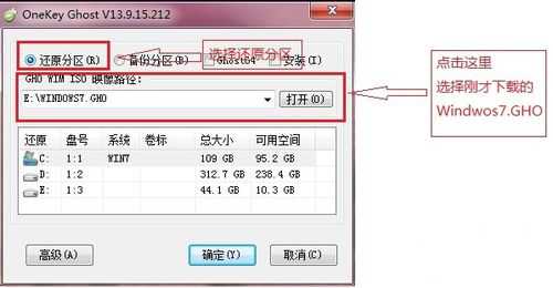 重新装32位win7系统教程