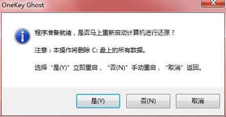 重新装32位win7系统教程