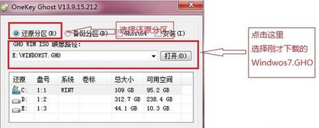 WIN7系统32位快速重装教程