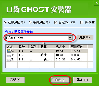 u盘系统重装win7旗舰版详细图解教程