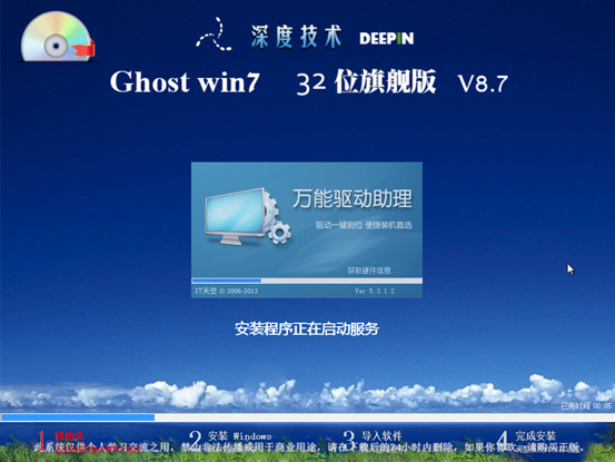 U盘重做系统win7教程