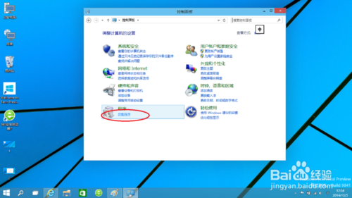 win 10系统卸载软件图文教程