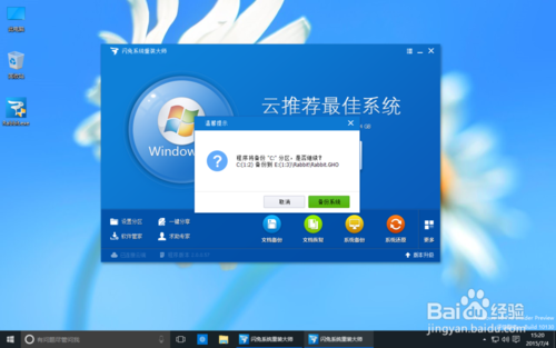 win10如何一键重装系统win7?