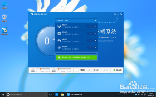 win10如何一键重装系统win7?