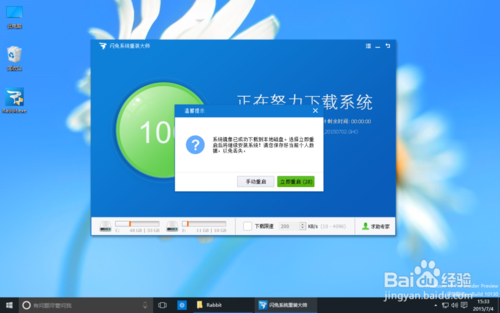 win10如何一键重装系统win7?