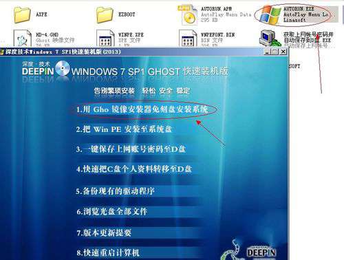 windows7ghost安装教程