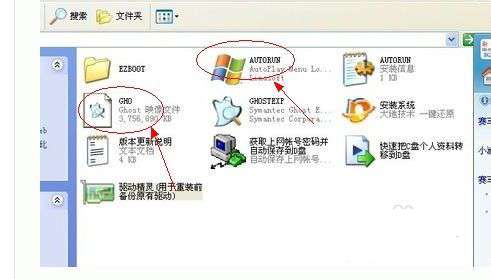 windows7ghost安装教程