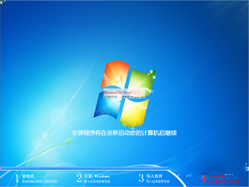 windows7ghost安装教程