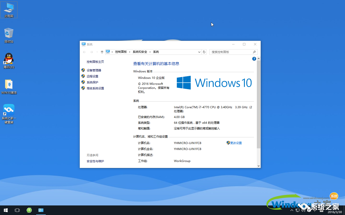 一键重装系统windows10教程