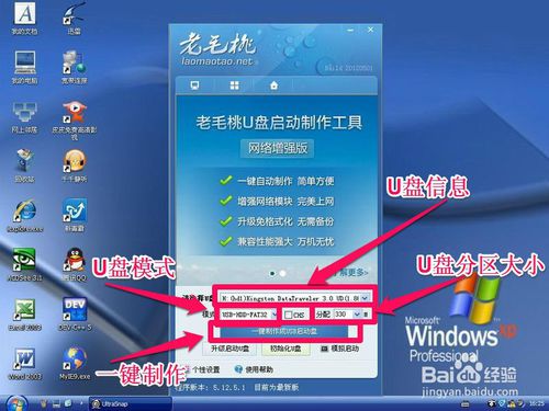 U盘重装系统32win7旗舰版图文教程