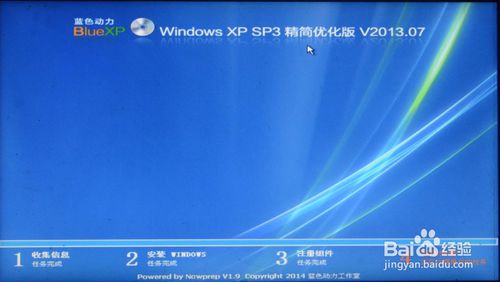 win864位重装系统图解教程