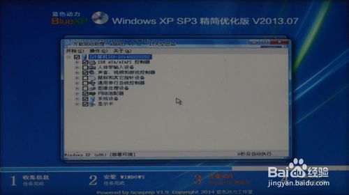 win864位重装系统图解教程