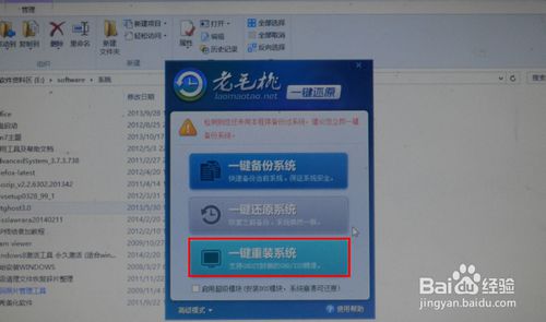 win864位重装系统图解教程