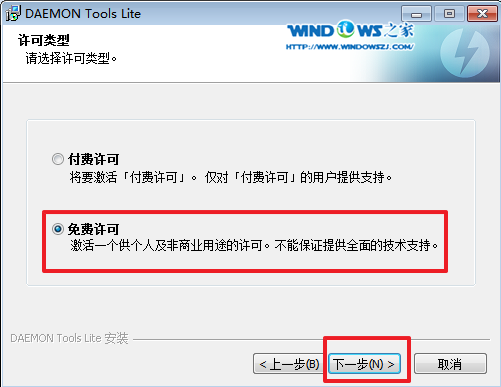 重装Windows7系统教程