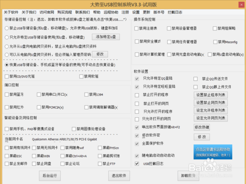 电脑无法从u盘启动解决方法