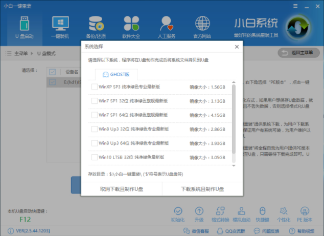 戴尔笔记本怎么重装系统呢?