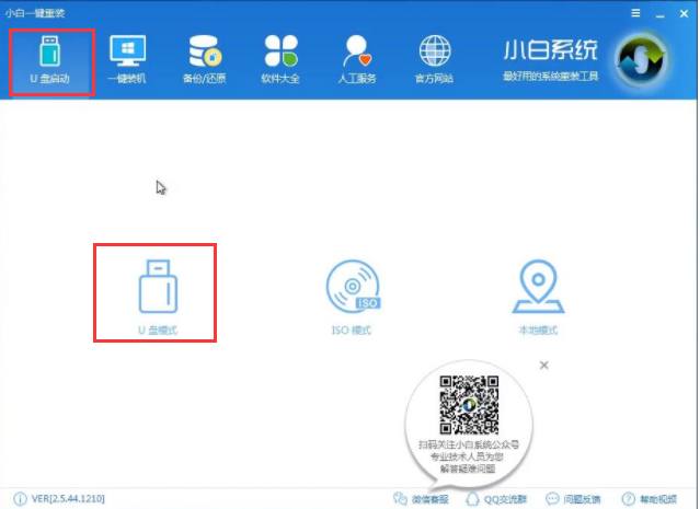 戴尔笔记本怎么重装系统呢?