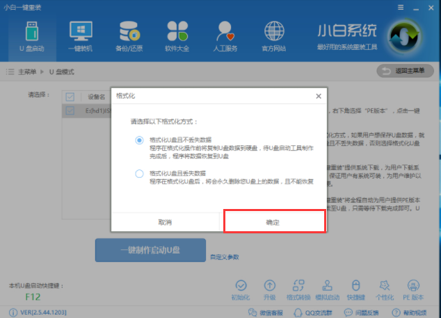 戴尔笔记本怎么重装系统呢?